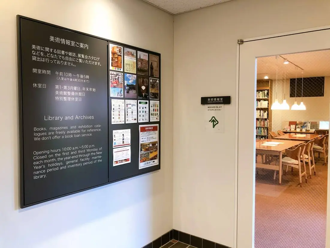 美術情報室