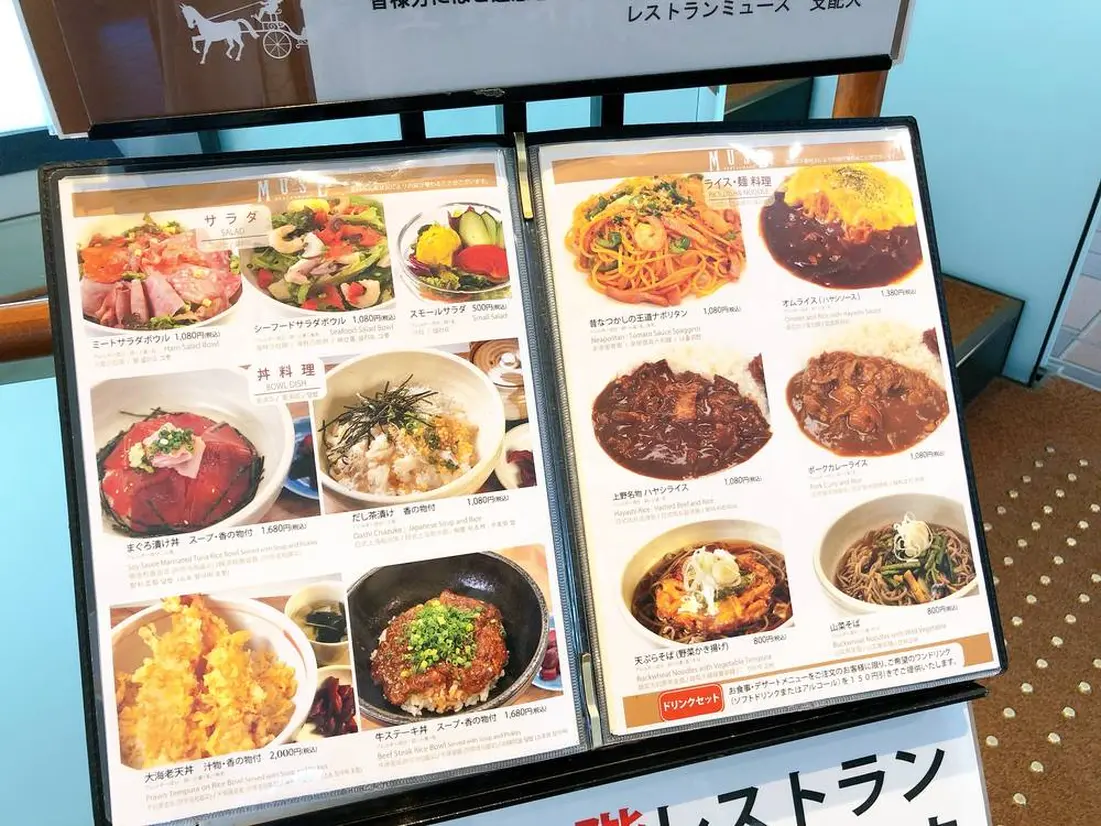 RESTAURANT　MUSE