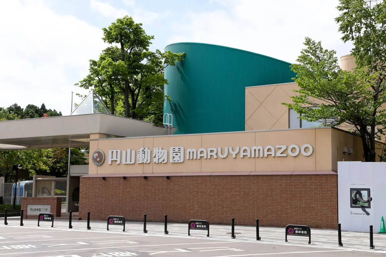 円山動物園