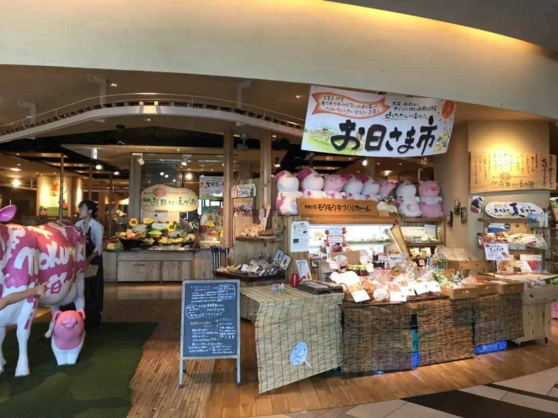 お買い物コーナー