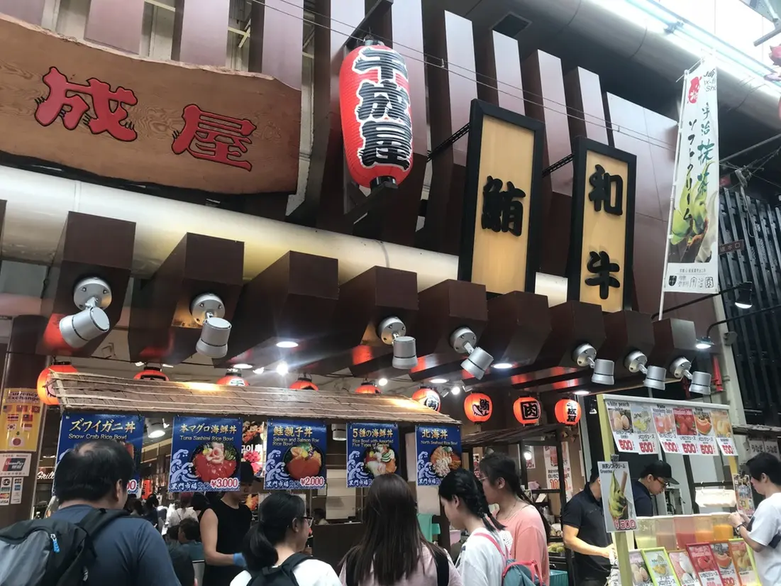 黒門市場