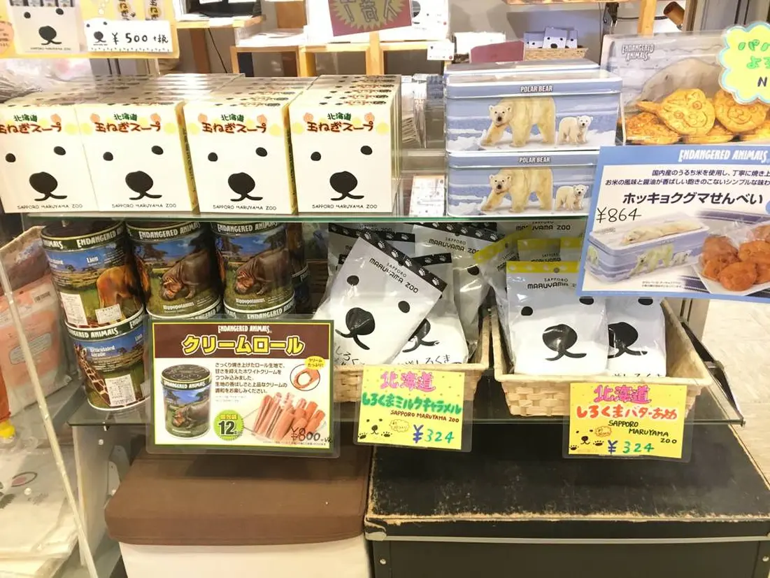 しろくまグッズ