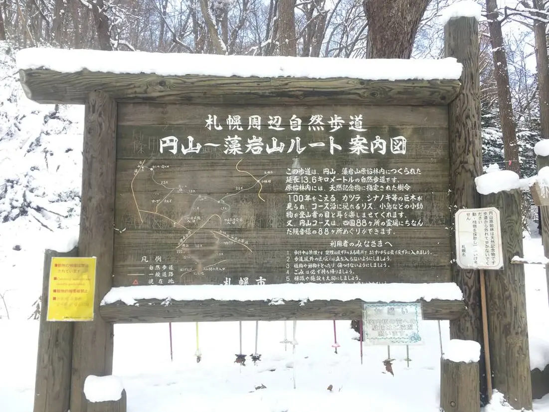 円山～藻岩山ルート案内図