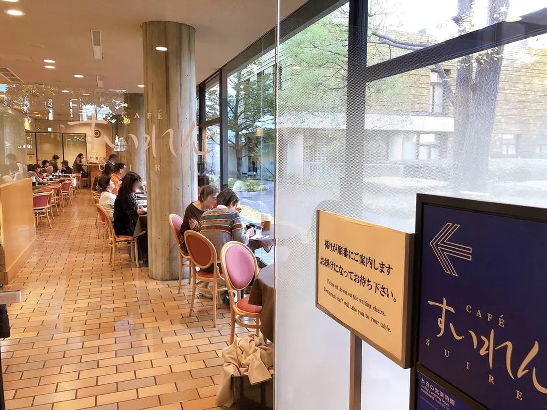 カフェすいれん