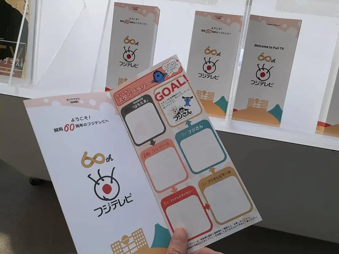 スタンプラリー用紙