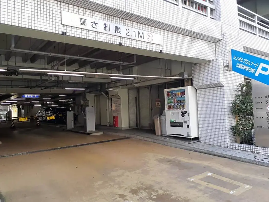 シンボルプロムナード公園駐車場B棟入口