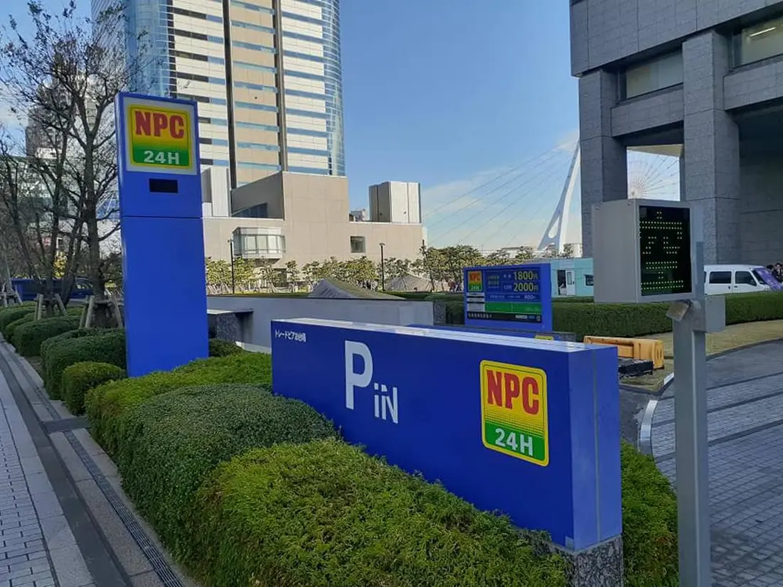 NPC24Hトレードピアお台場パーキング入口