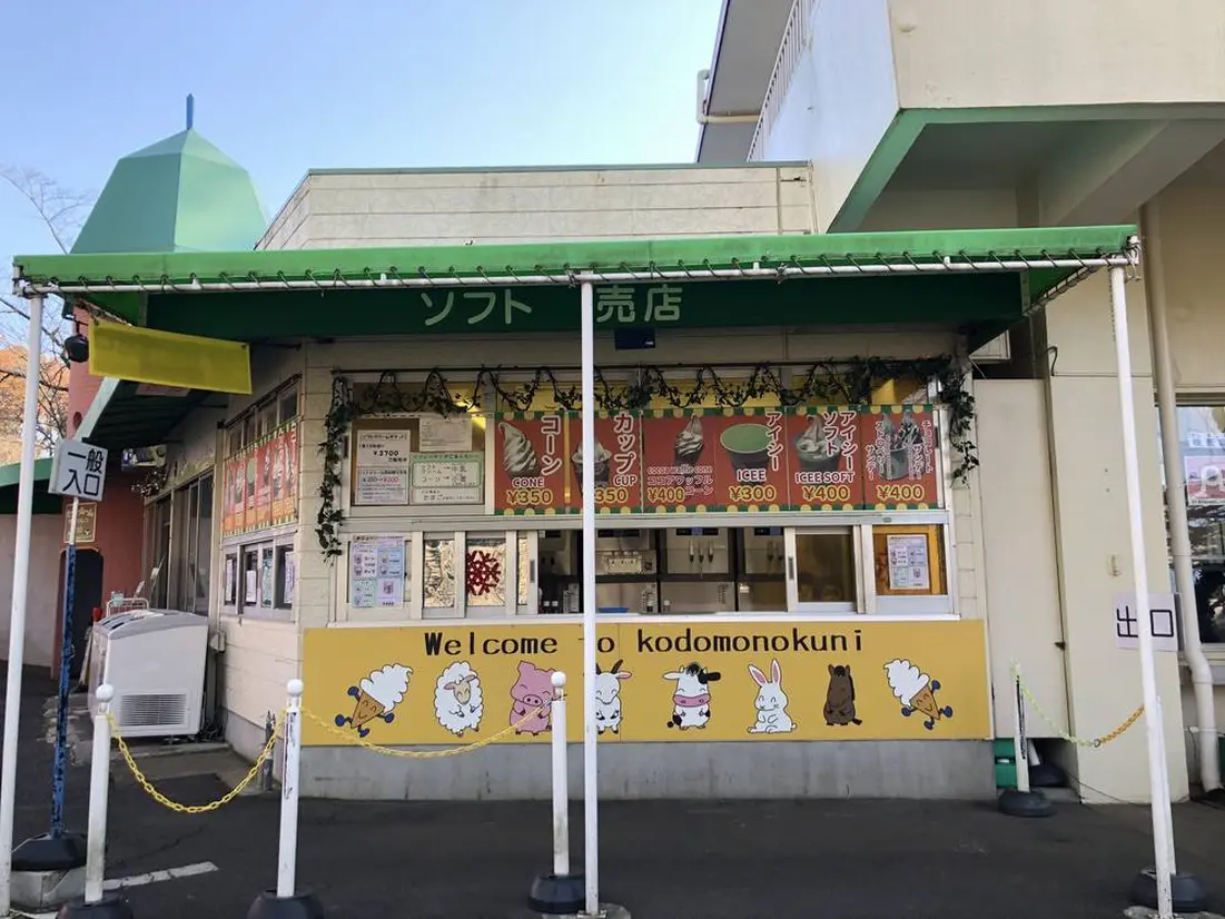 ミルクプラント