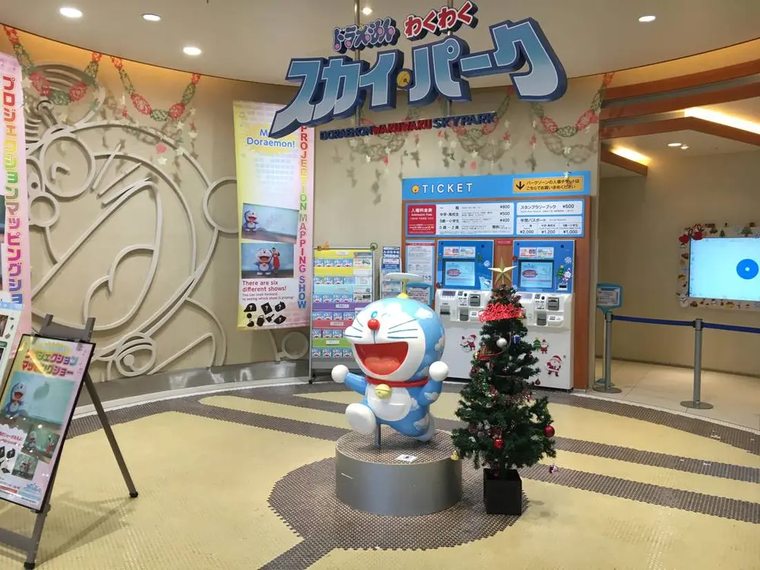 ドラえもん わくわくスカイパーク