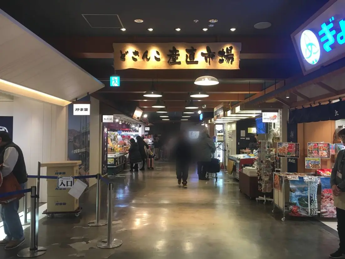 どさんこ産直市場