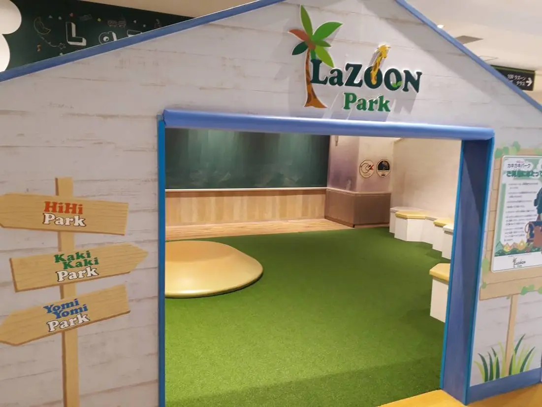 屋内スペース「LaZOON PARK」