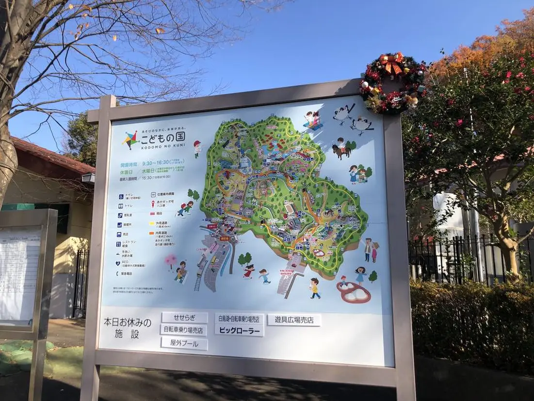 こどもの国　案内図