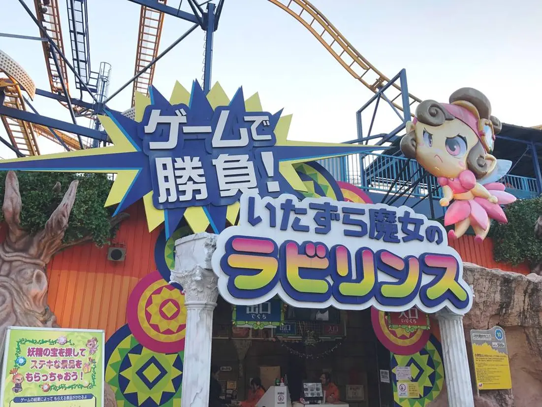 いたずら魔女のラビリンス