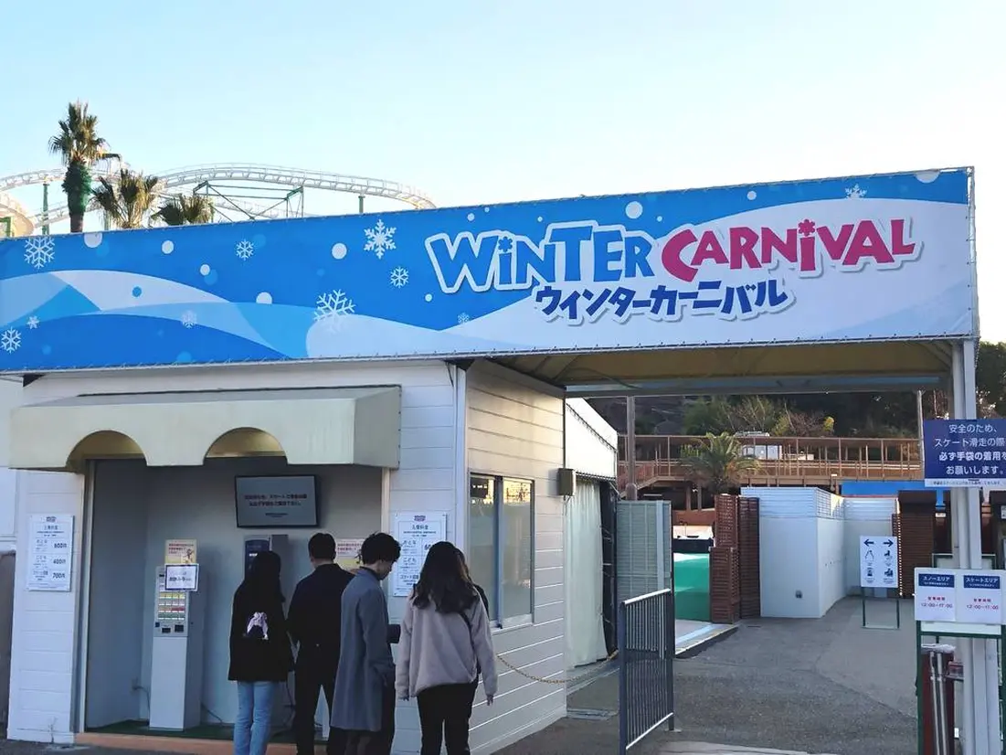 ウインターカーニバル入口