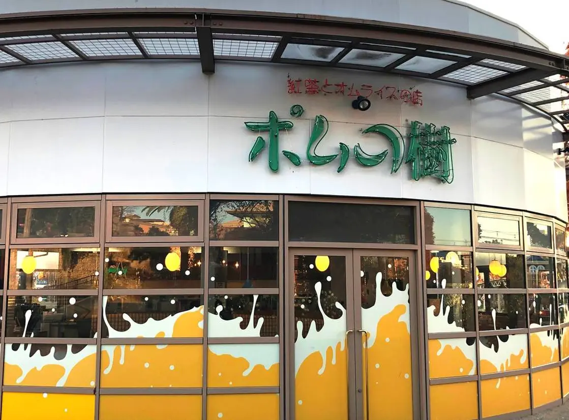ポムの樹