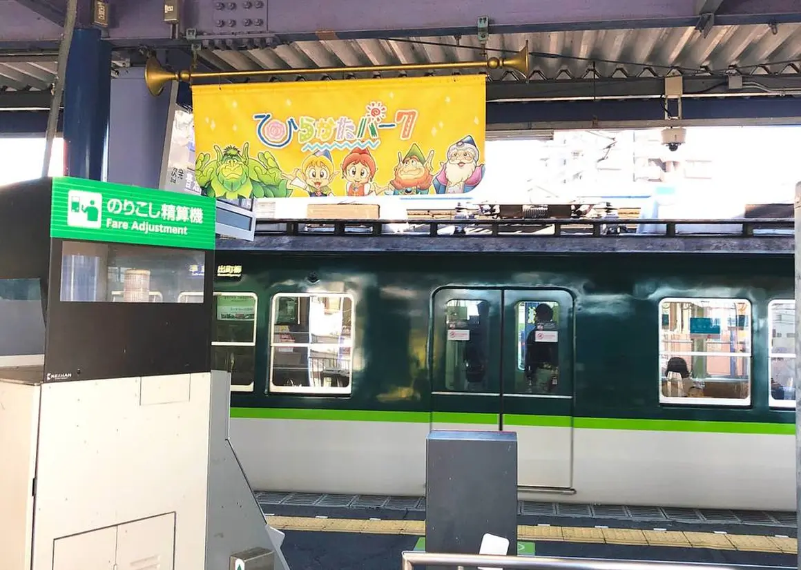 枚方公園駅