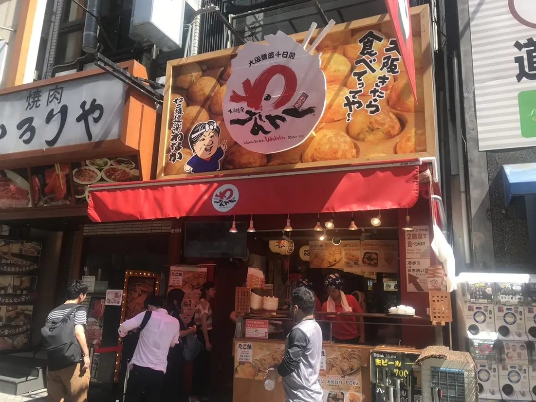 たこ焼き道楽わなか