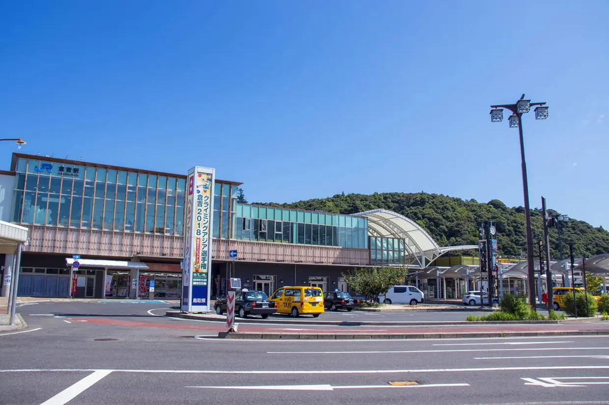 倉吉駅