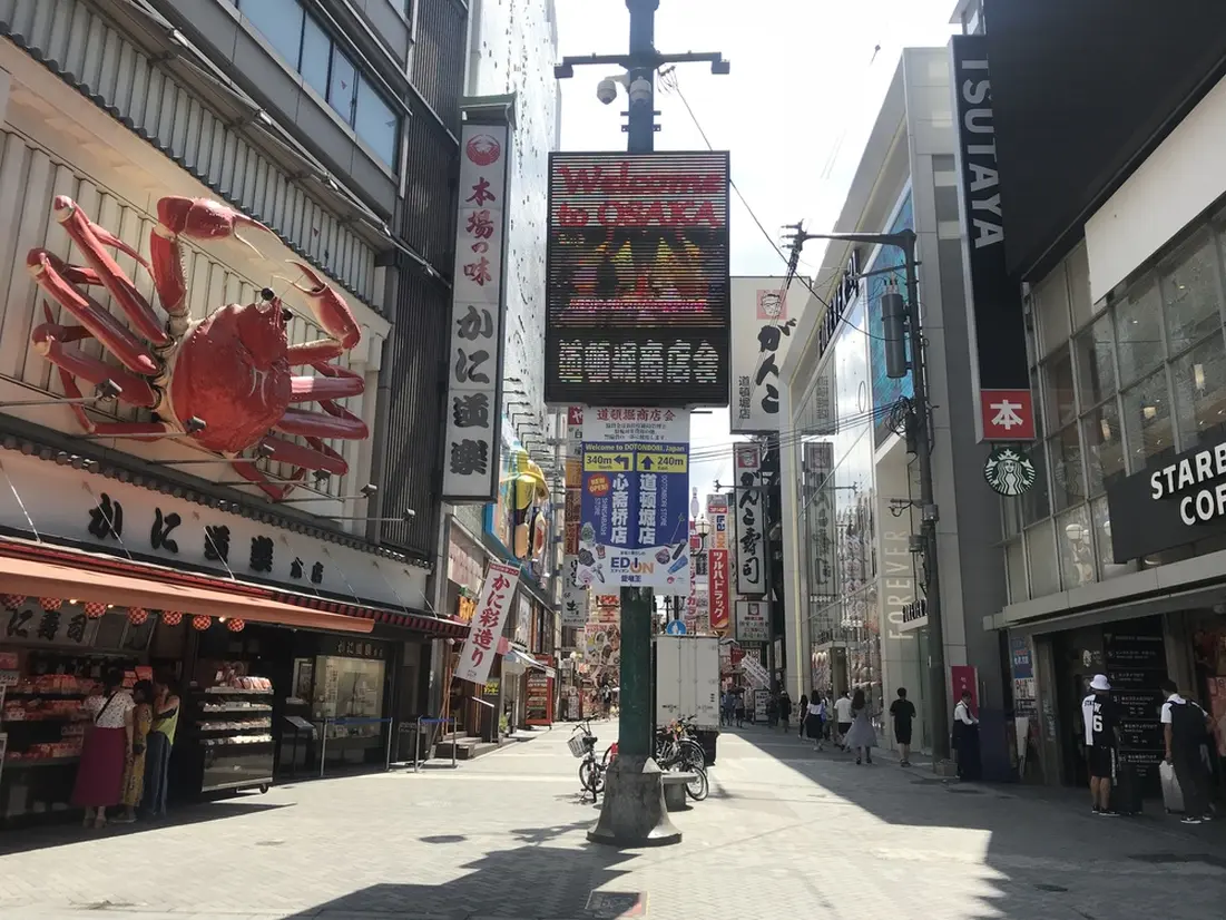 道頓堀商店街