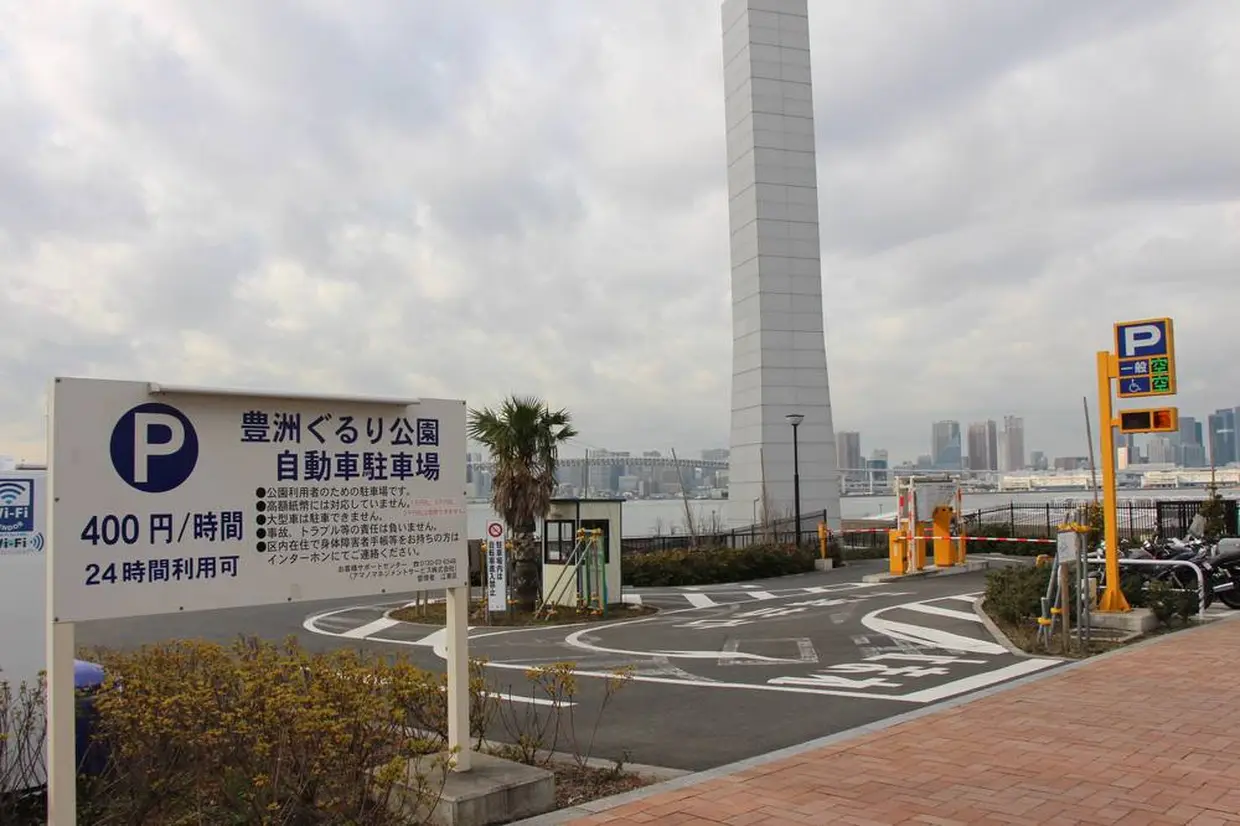 豊洲ぐるり公園自動車駐車場　出入口