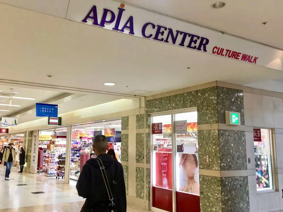 アピア