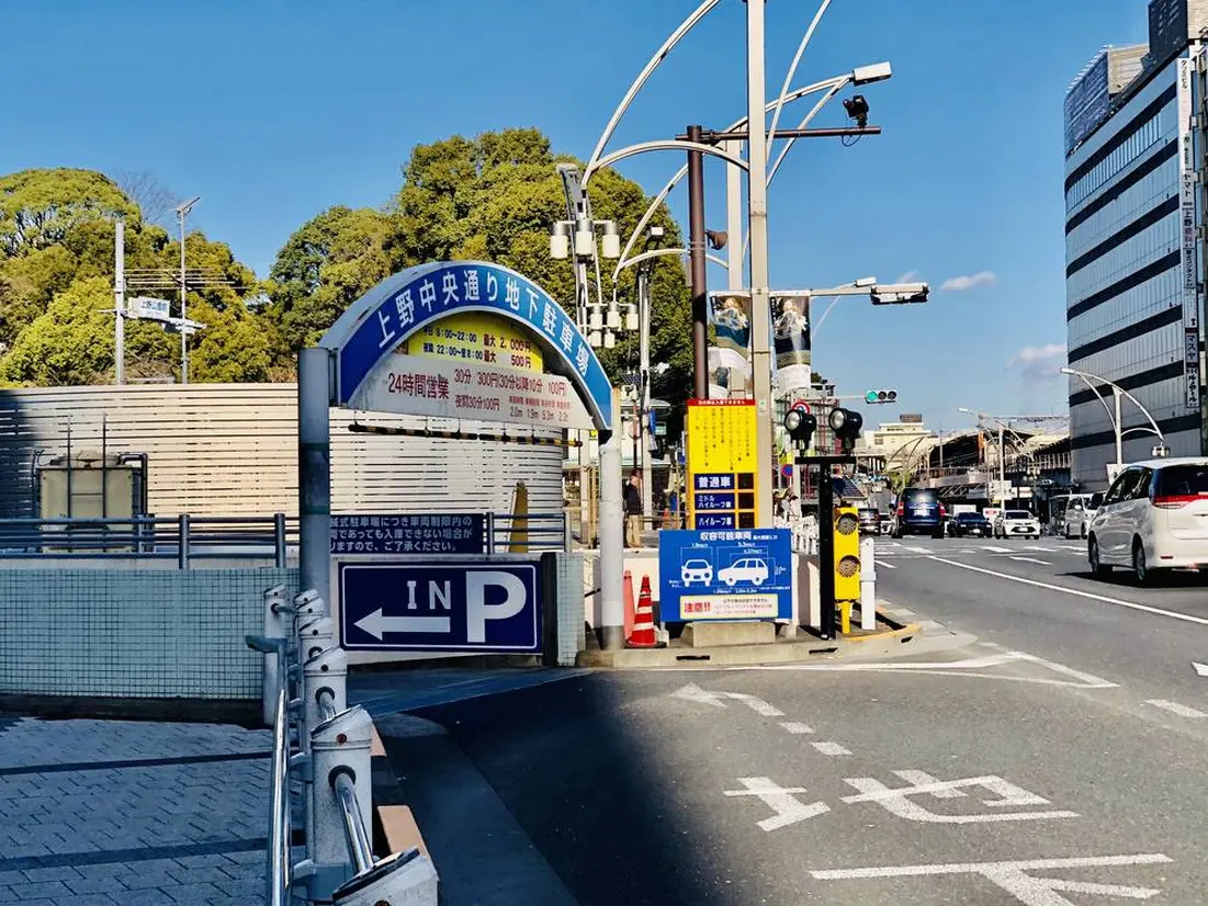 上野中央通り地下駐車場