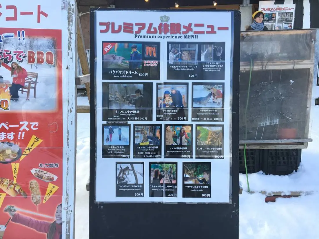 プレミアム体験メニュー