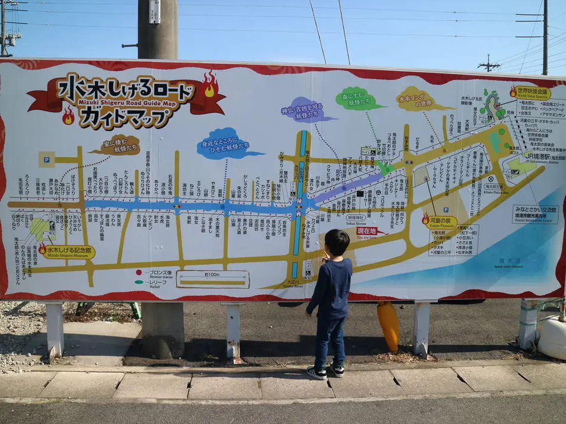 水木しげるロード