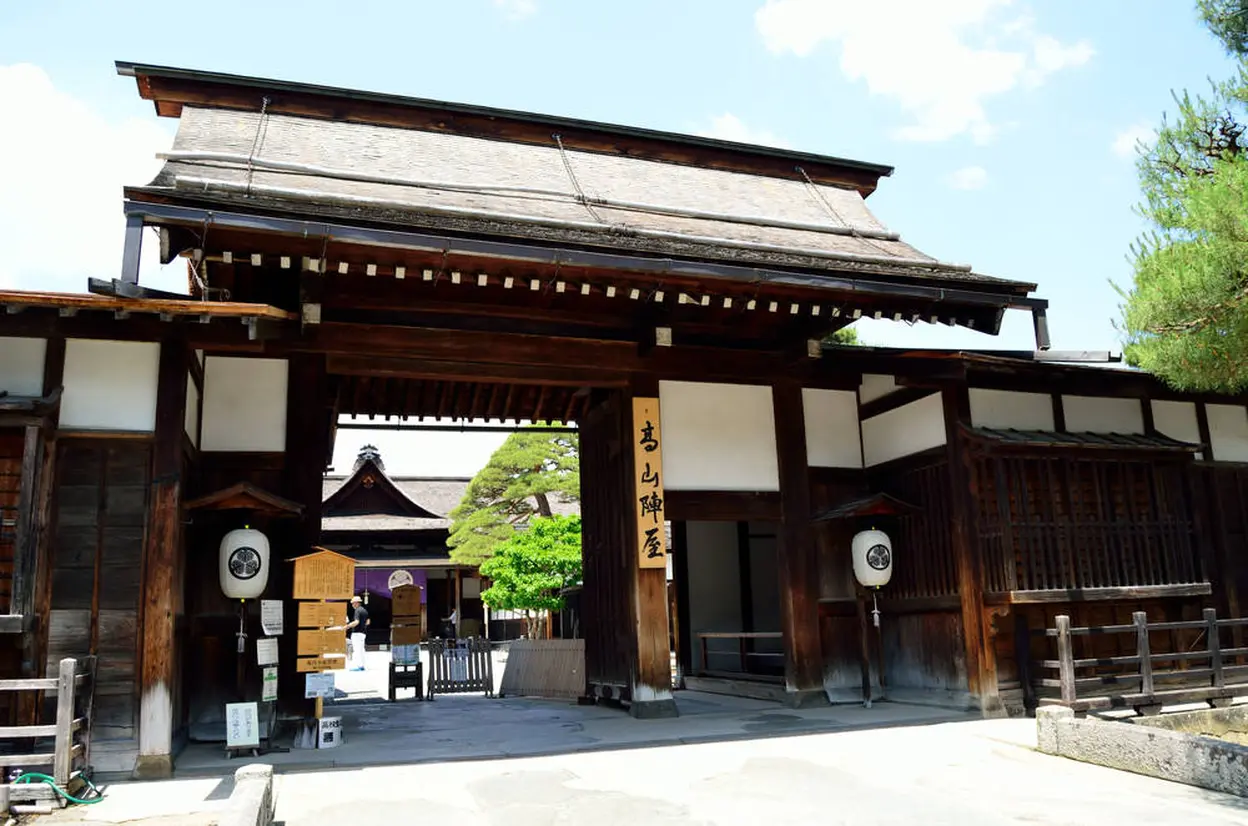 高山陣屋