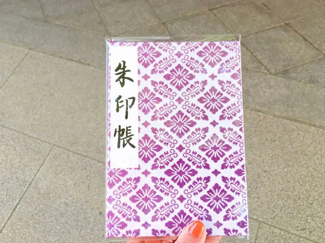 明治神宮 御朱印帳