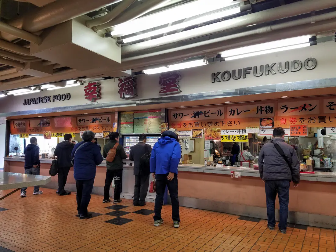 幸福堂