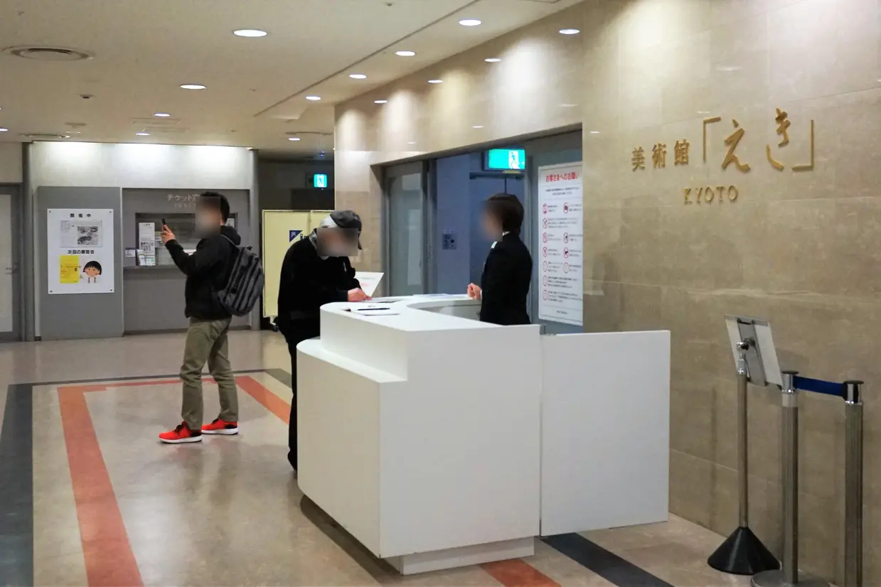 美術館「えき」KYOTOの入り口