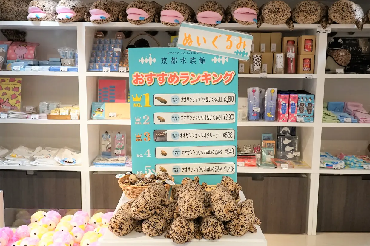 オオサンショウウオグッズの写真