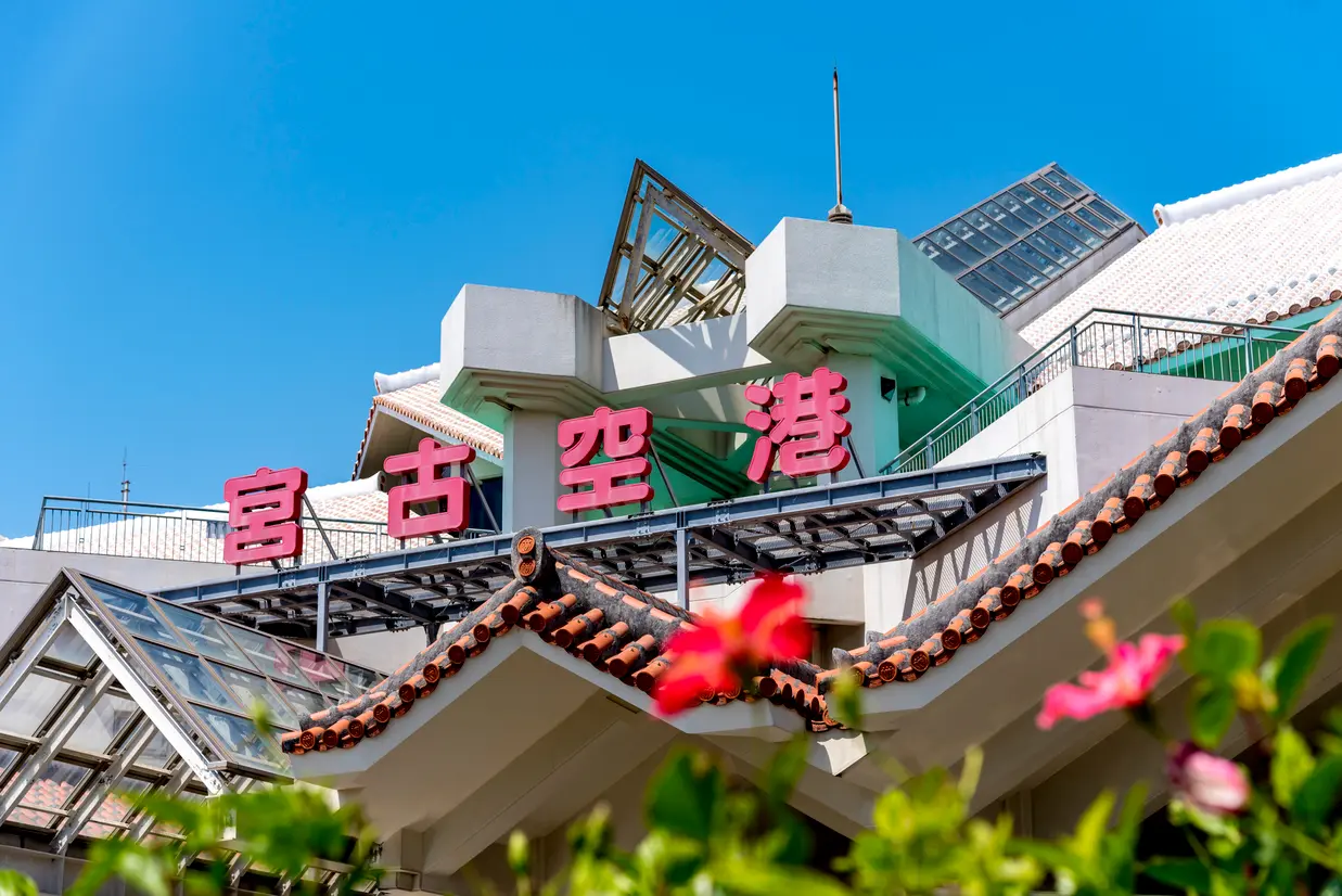 宮古空港