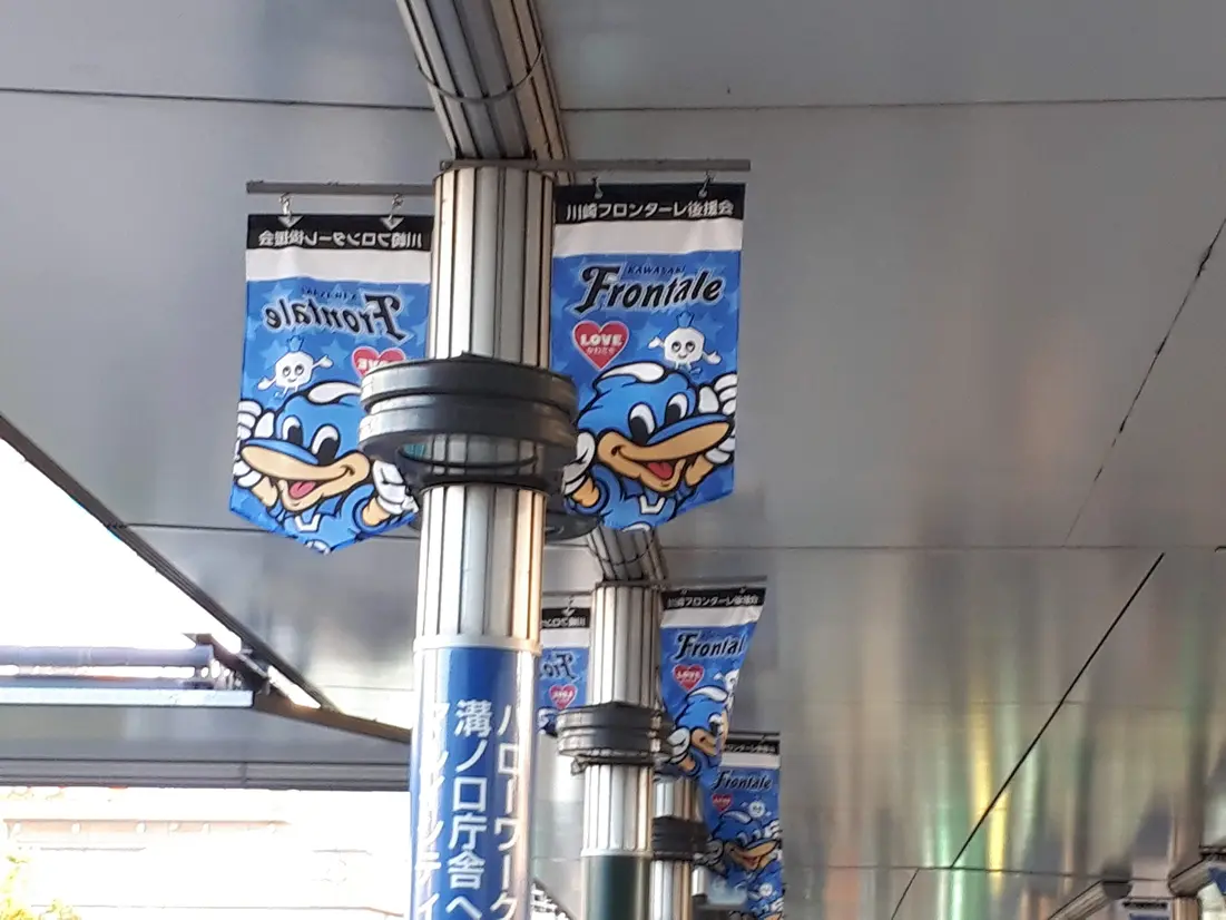 川崎フロンターレフラッグ