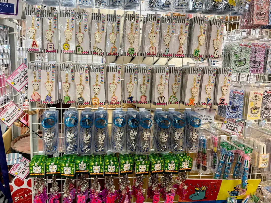 キーホルダー