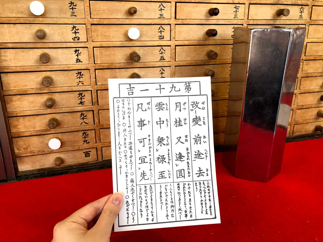 浅草寺のおみくじ