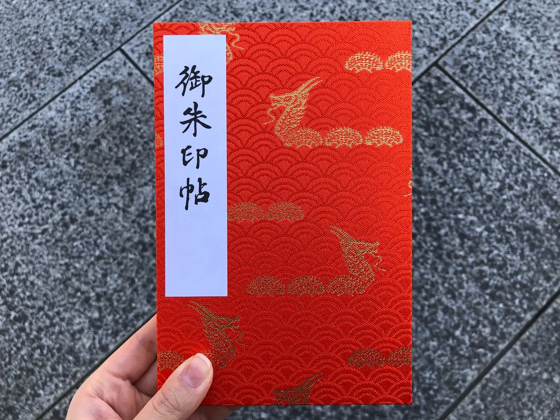 「金龍」の御朱印帳　