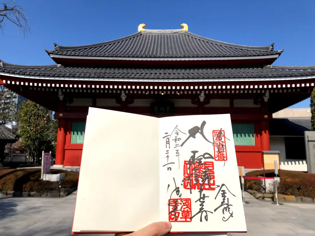 「聖観世音菩薩」の御朱印
