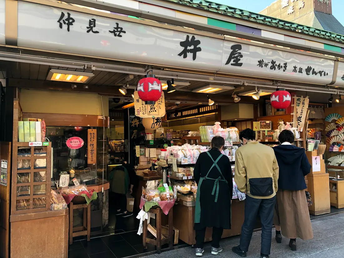杵屋