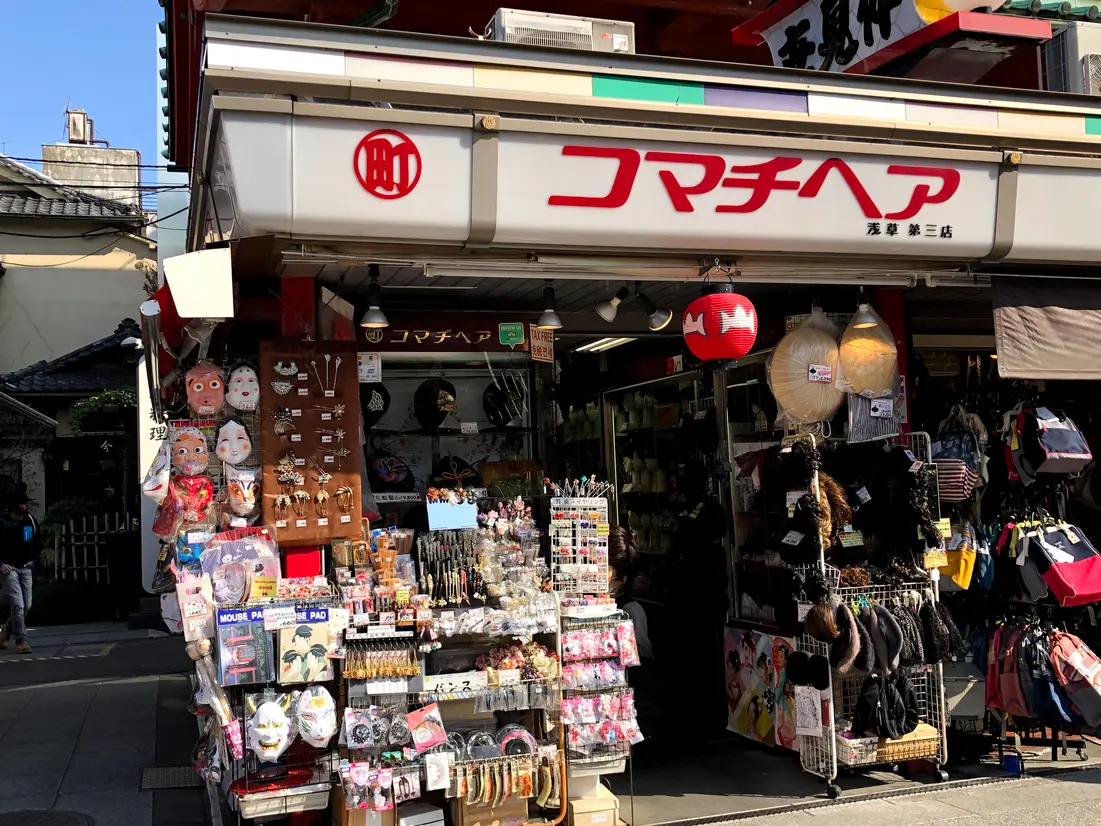 コマチヘア浅草第三店