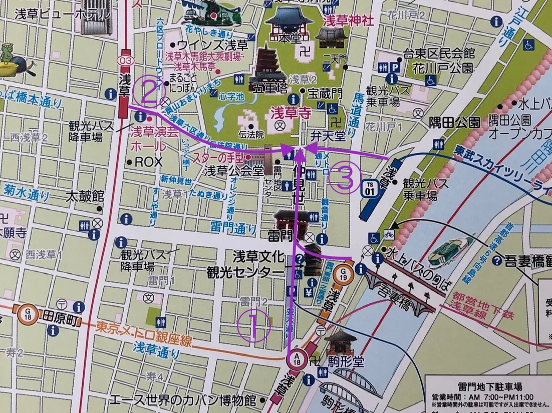 浅草寺　行き方