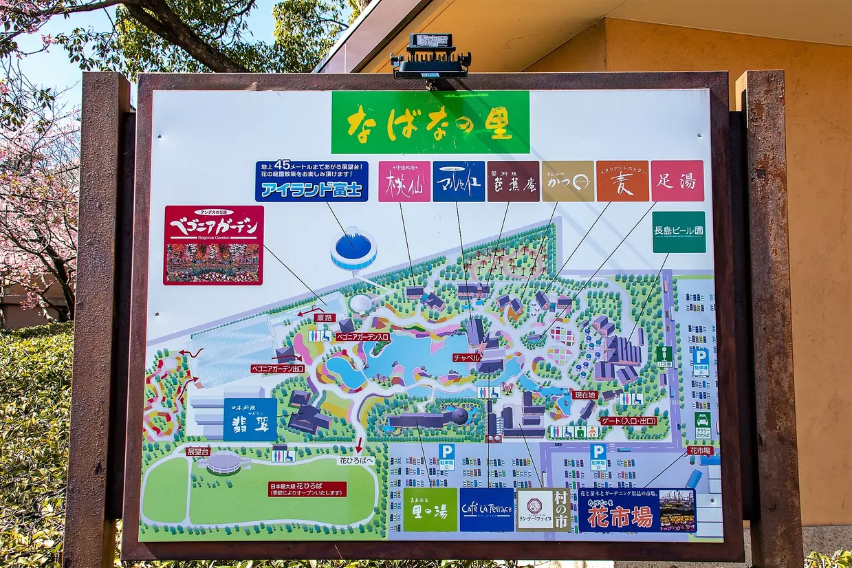 なばなの里 園内マップ