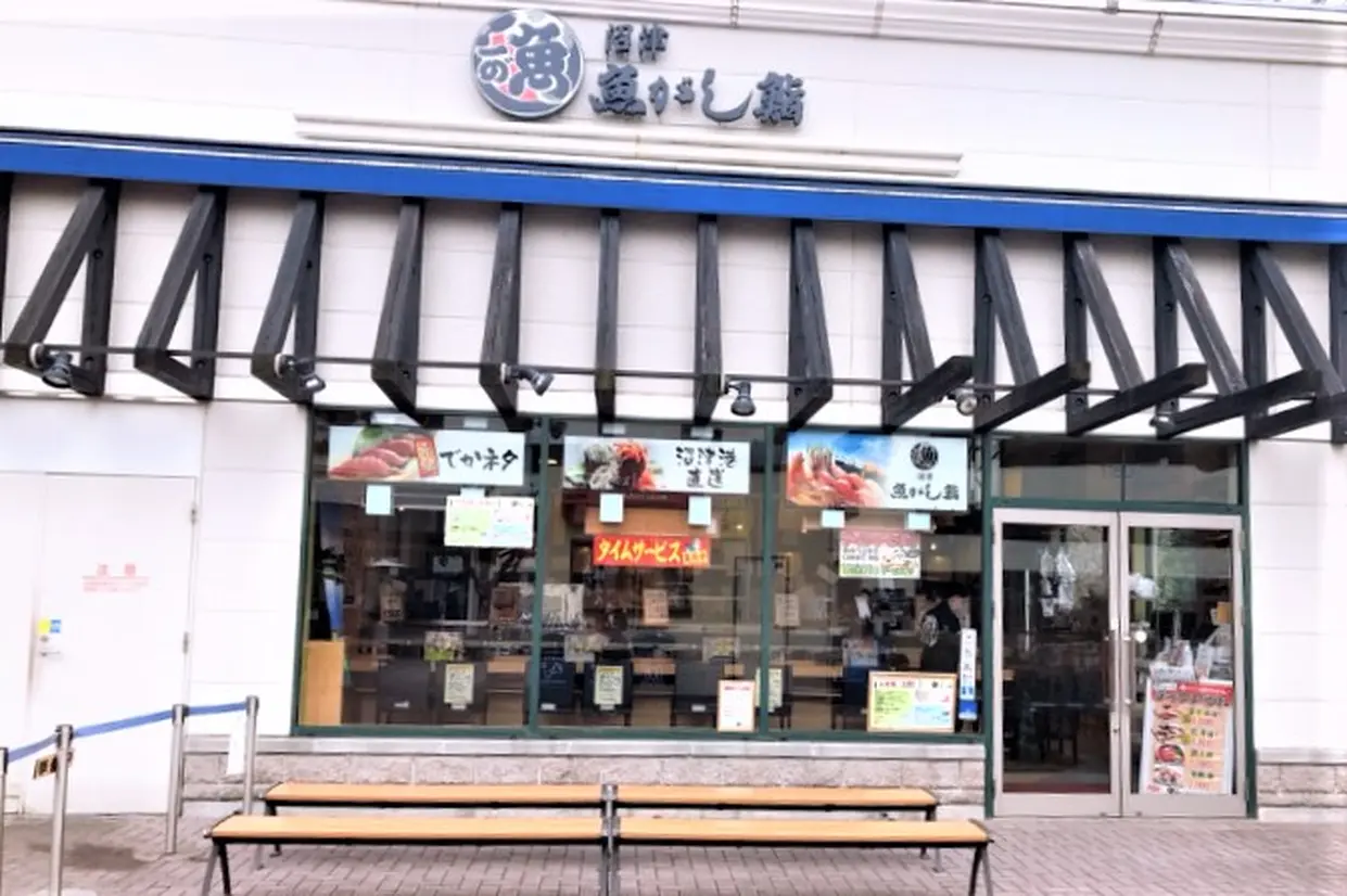 沼津魚がし鮨外観