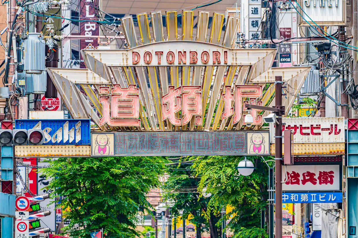 道頓堀商店街