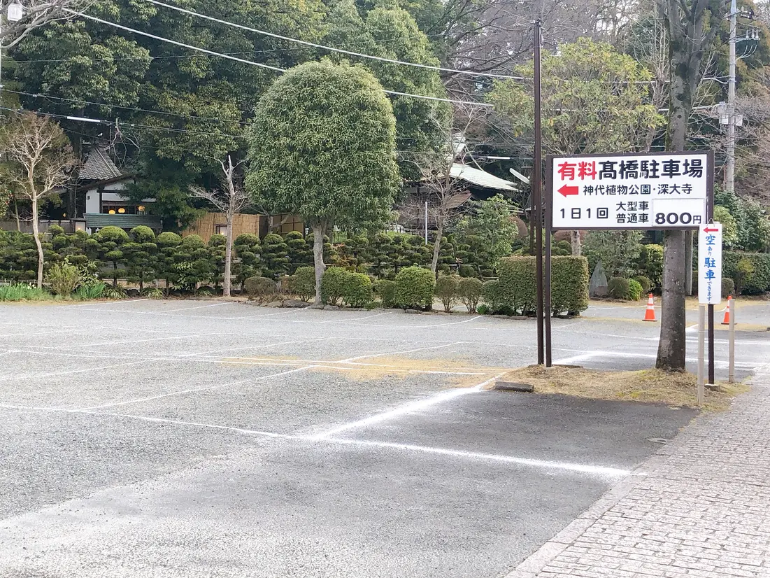 高橋駐車場