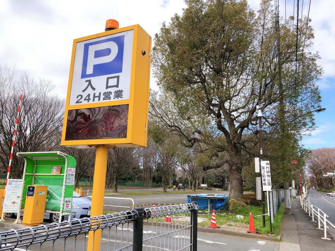 神代植物公園第二駐車場