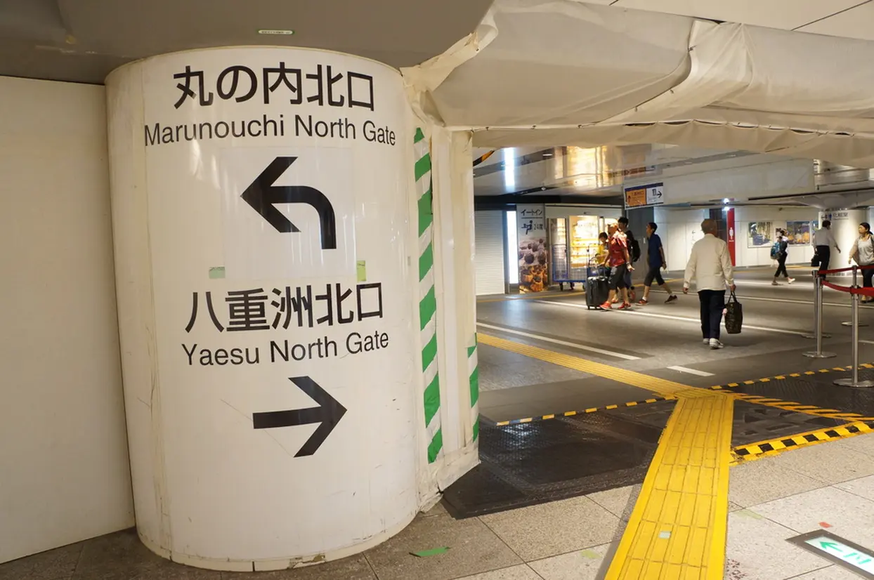 八重洲北口