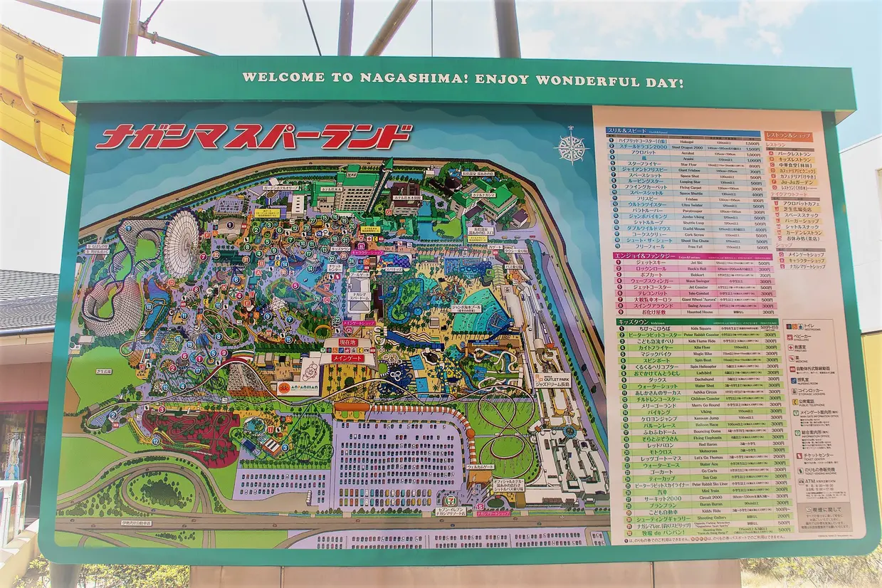 ナガシマスパーランド園内地図