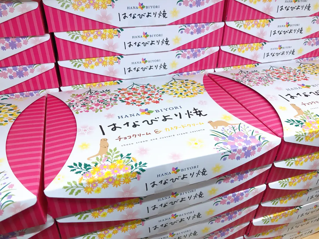 はなびより焼